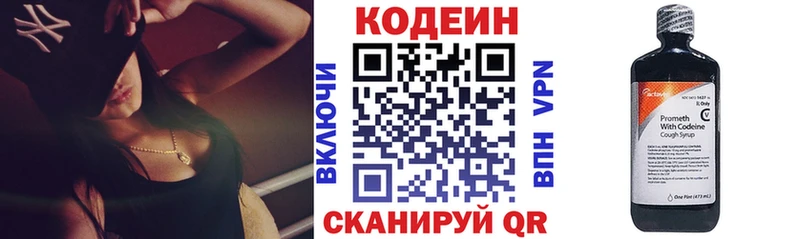 Codein Purple Drank  гидра онион  Жуковка 
