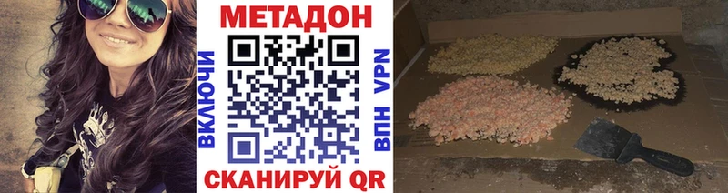 наркота Жуковка Метадон белоснежный